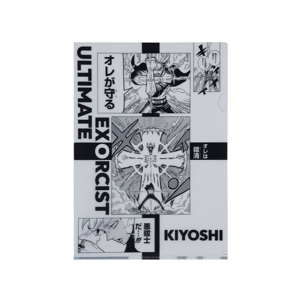 『悪祓士のキヨシくん』クリアファイル