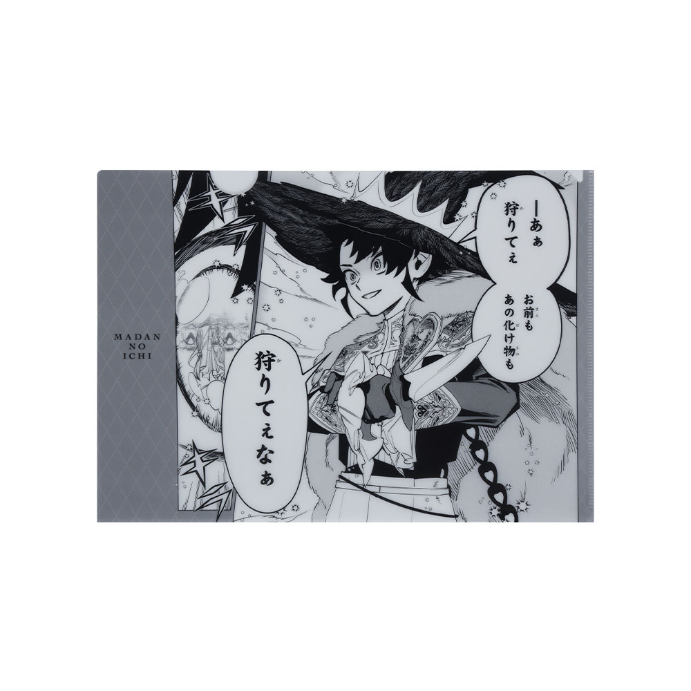 『魔男のイチ』クリアファイル