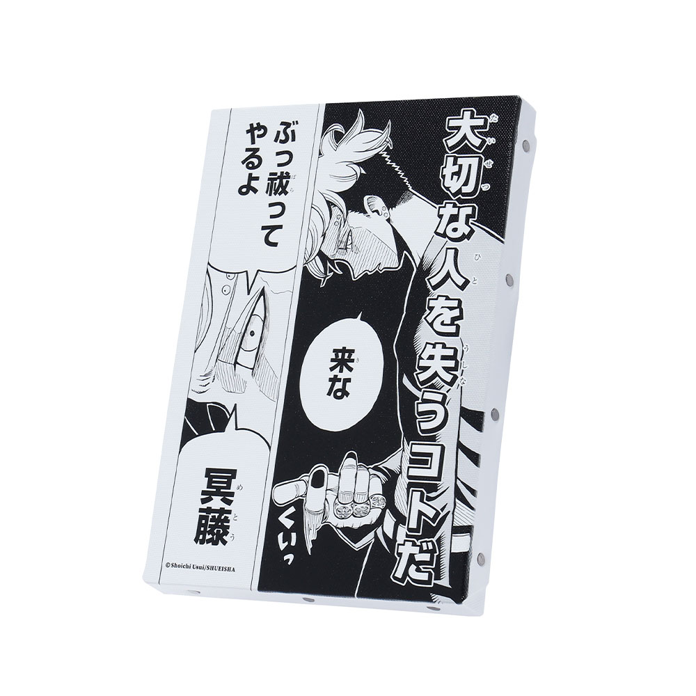 『悪祓士のキヨシくん』名場面アートボード　「来な　ぶっ祓ってやるよ」［JUMP ART BOARD GALLERY］