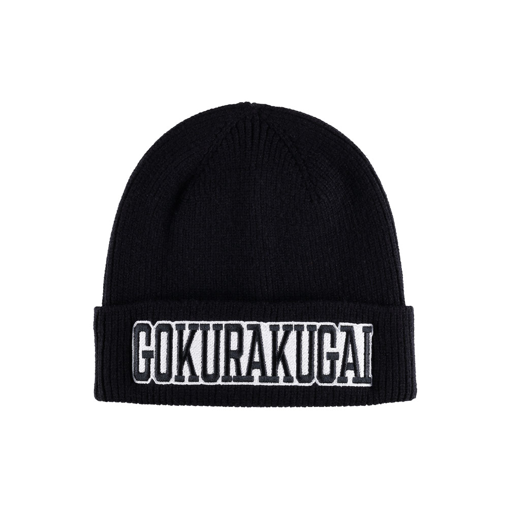 『極楽街』アルマのニット帽