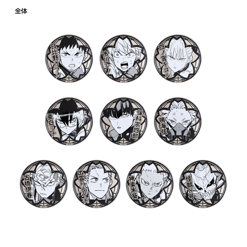 『怪獣８号』白銀バッジコレクション　（全10種／ランダム1種入り）　＜怪獣８号展＞