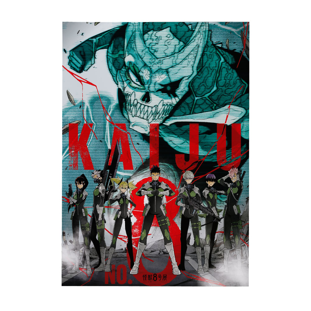 『怪獣８号』キービジュアルポスター　＜怪獣８号展＞