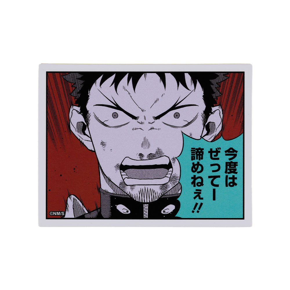 『怪獣８号』コマステッカー　今度はぜってー　諦めねぇ！！　＜怪獣８号展＞