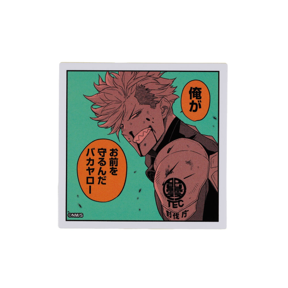 『怪獣８号』コマステッカー　俺がお前を守るんだ　バカヤロー　＜怪獣８号展＞