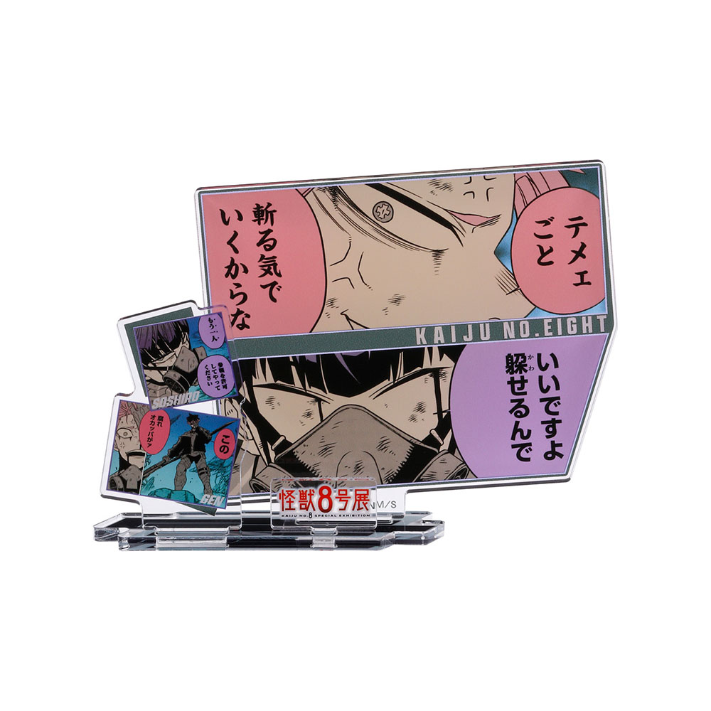 『怪獣８号』エモーショナルアクリルフィギュア　保科宗四郎＆鳴海弦　＜怪獣８号展名古屋＞