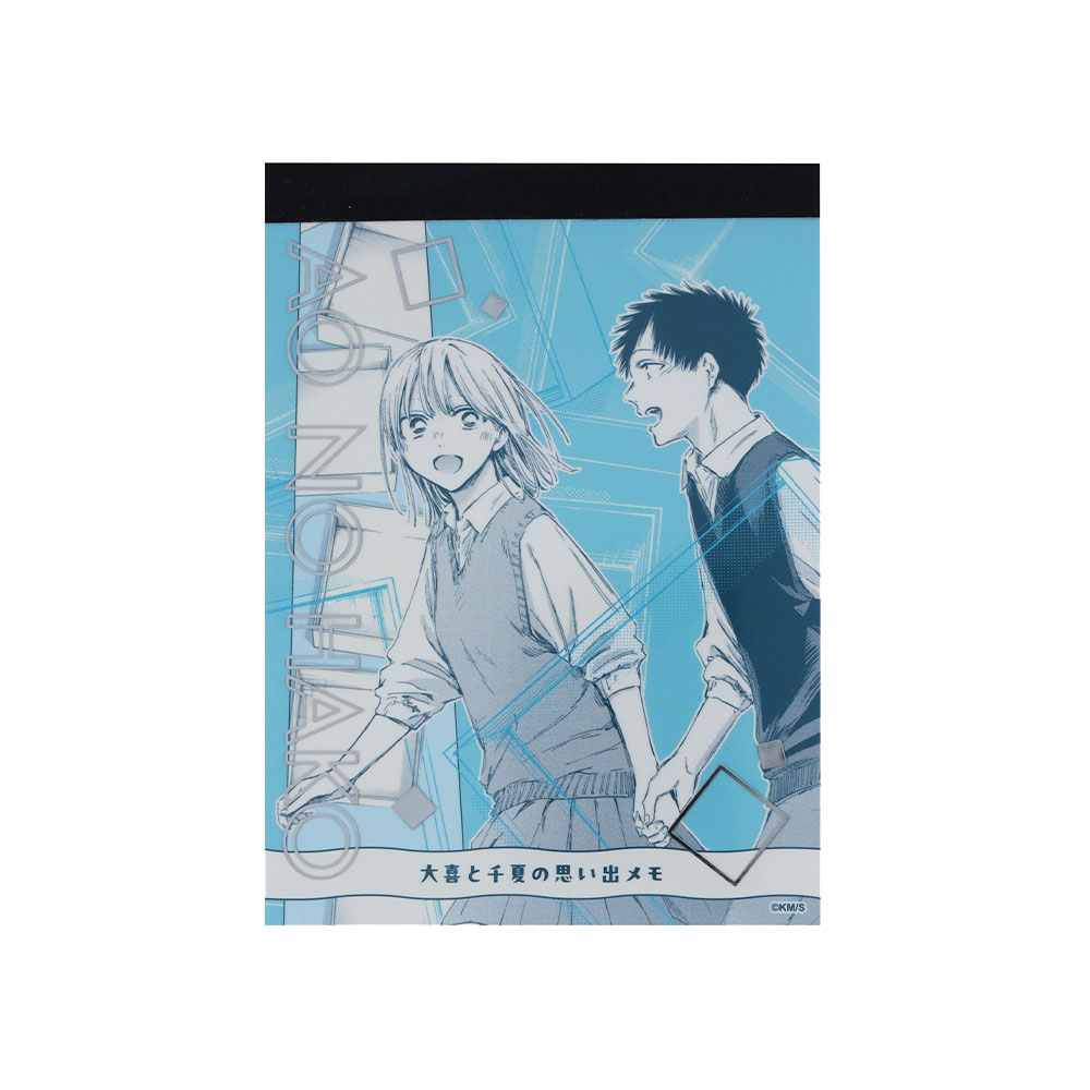 『アオのハコ』メモ　ブロマイド付き