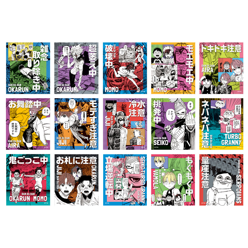 『ダンダダン』アテンションステッカーコレクション　第1弾　（全15種／ランダム1種入り）