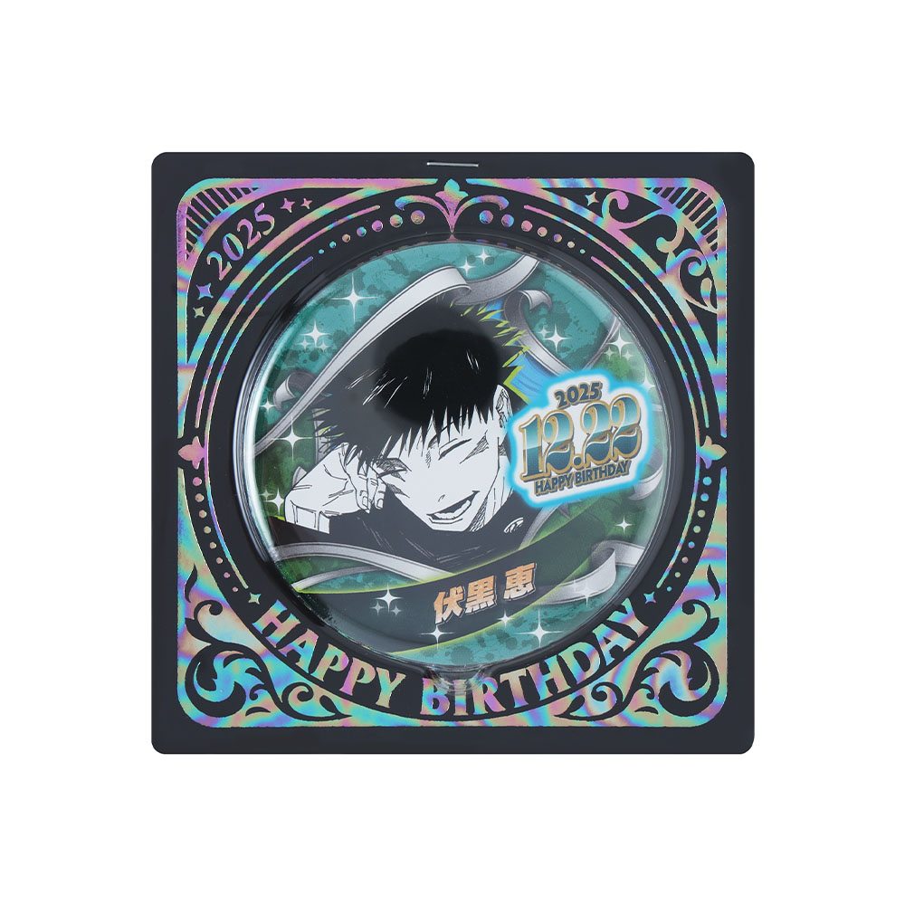 『呪術廻戦』バースデイ缶バッジ　伏黒恵