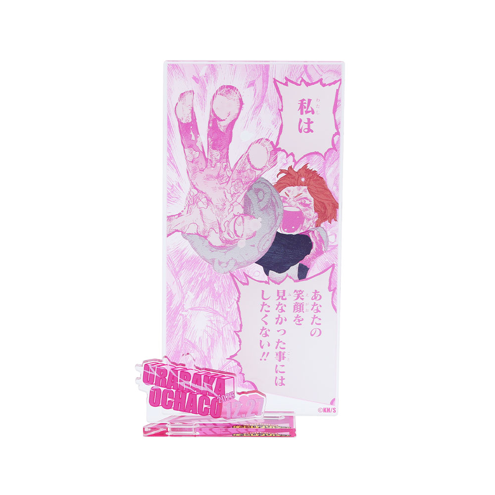 『僕のヒーローアカデミア』バースデイ名場面ジオラマフィギュア－kirat☆－　（箔入りアクリル）　麗日お茶子