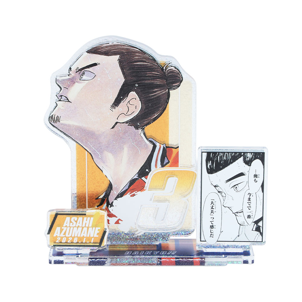 『ハイキュー!!』バースデイ名場面ジオラマフィギュア～SHINING～　東峰旭