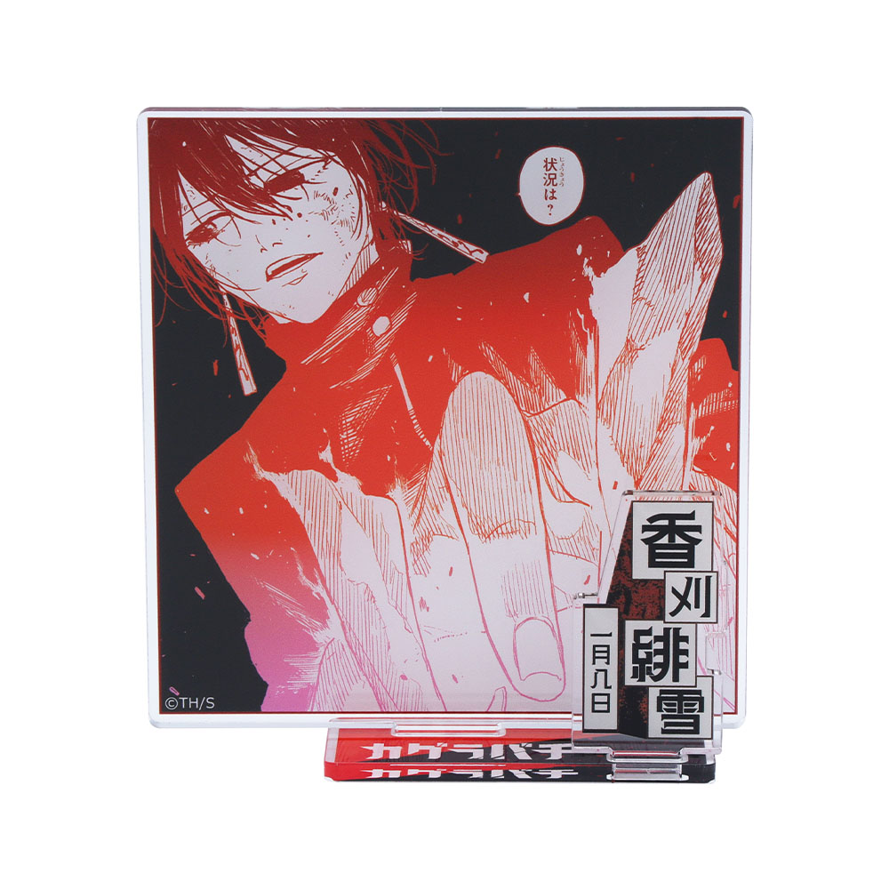 『カグラバチ』バースデイ名場面ジオラマフィギュア　香刈緋雪