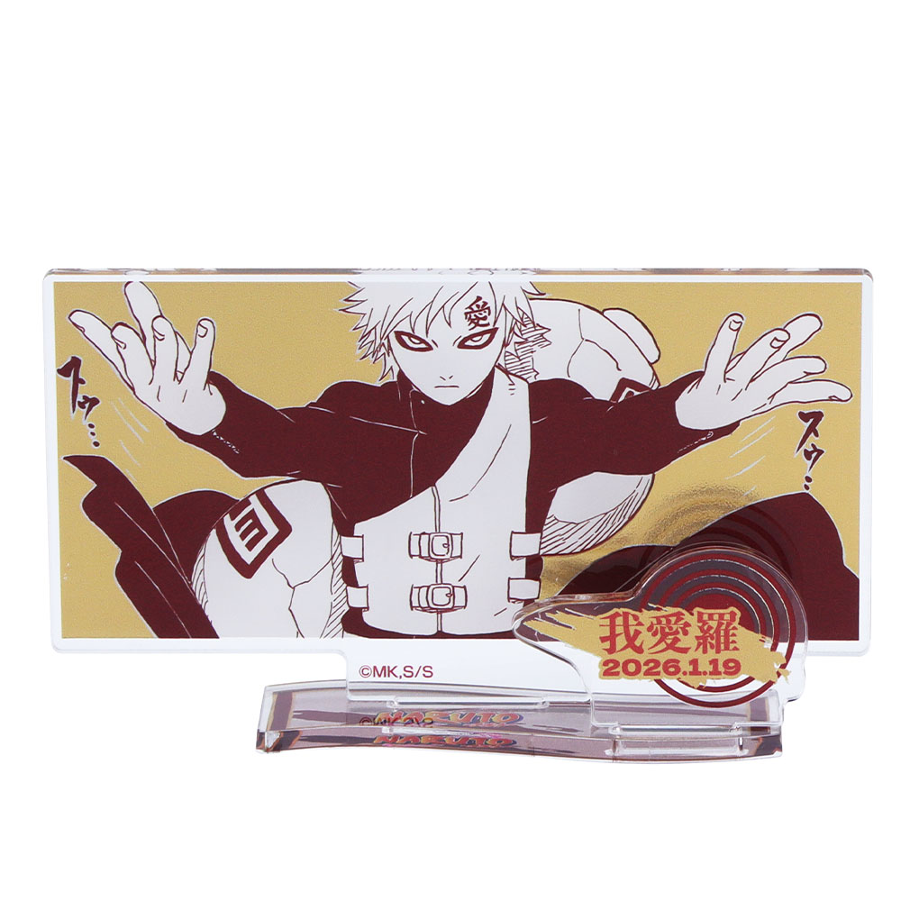 『NARUTO-ナルト-』バースデイ名場面ジオラマフィギュア－kirat☆－　（箔入りアクリル）　我愛羅