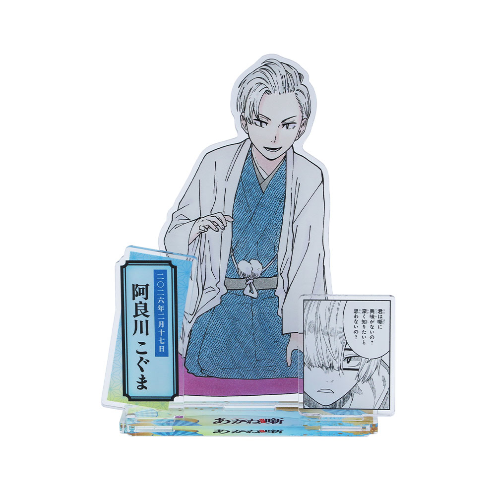 『あかね噺』バースデイ名場面ジオラマフィギュア　阿良川こぐま