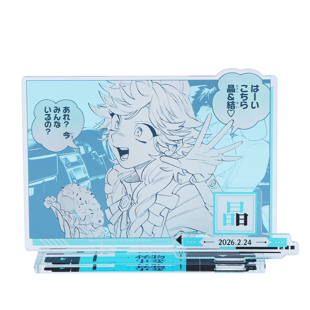 『怪物事変』バースデイ名場面ジオラマフィギュア　晶