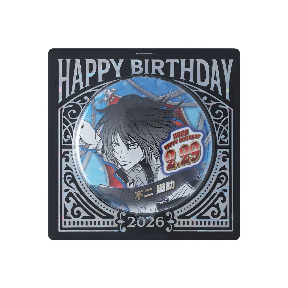 『新テニスの王子様』バースデイ缶バッジ　不二周助