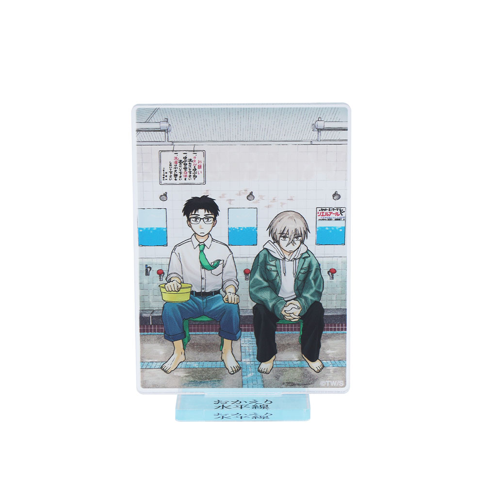 『おかえり水平線』アクリルスタンド