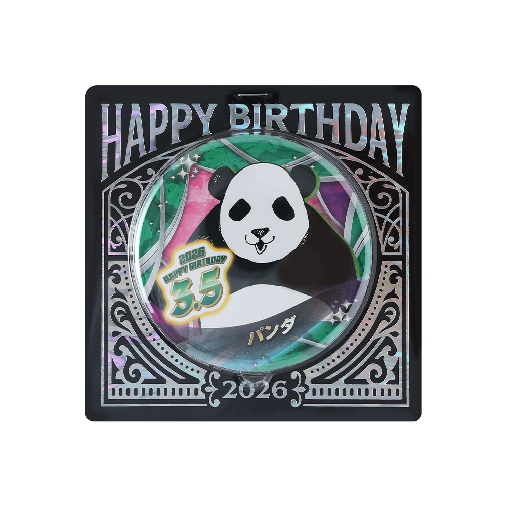 『呪術廻戦』バースデイ缶バッジ　パンダ