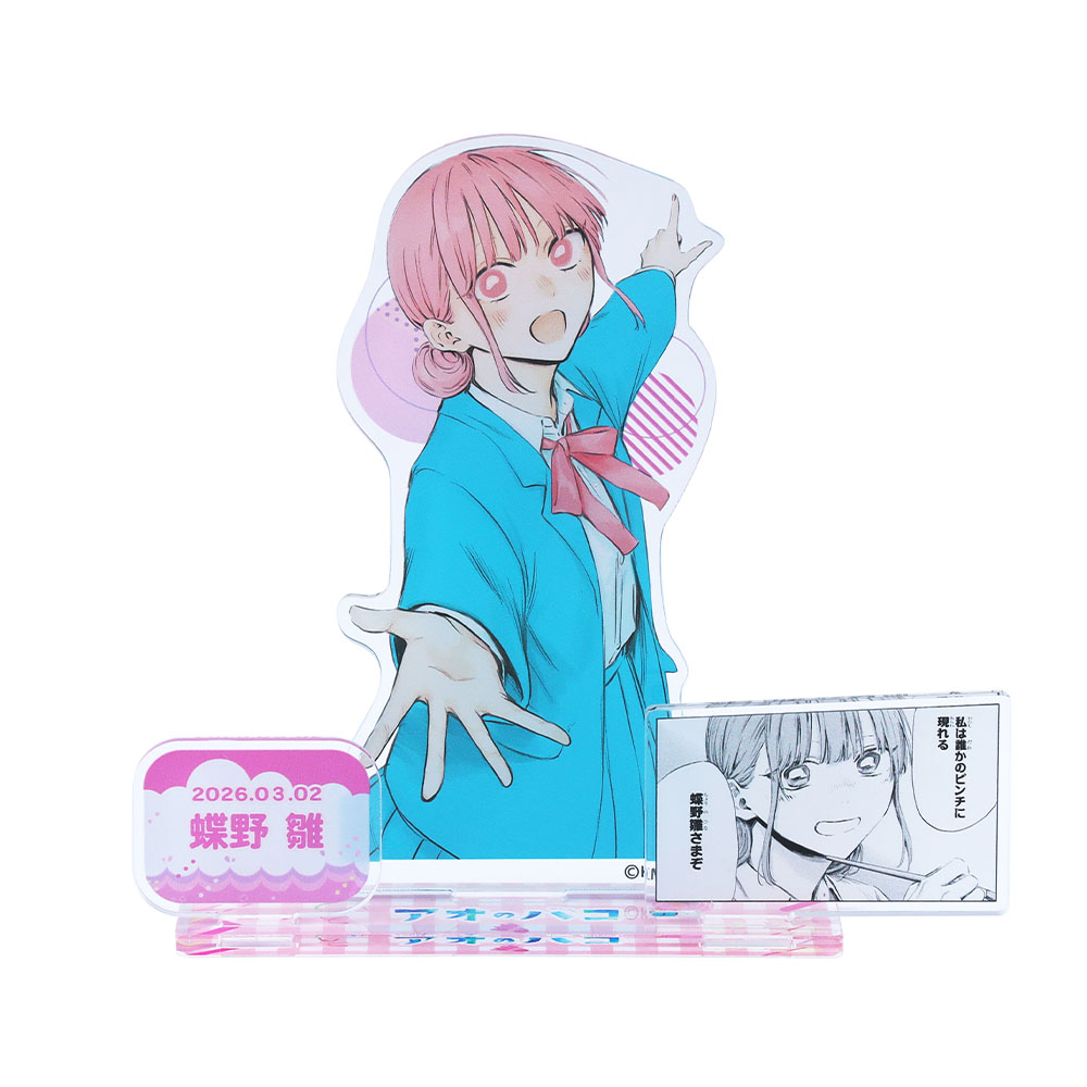 『アオのハコ』バースデイ名場面ジオラマフィギュア　蝶野雛