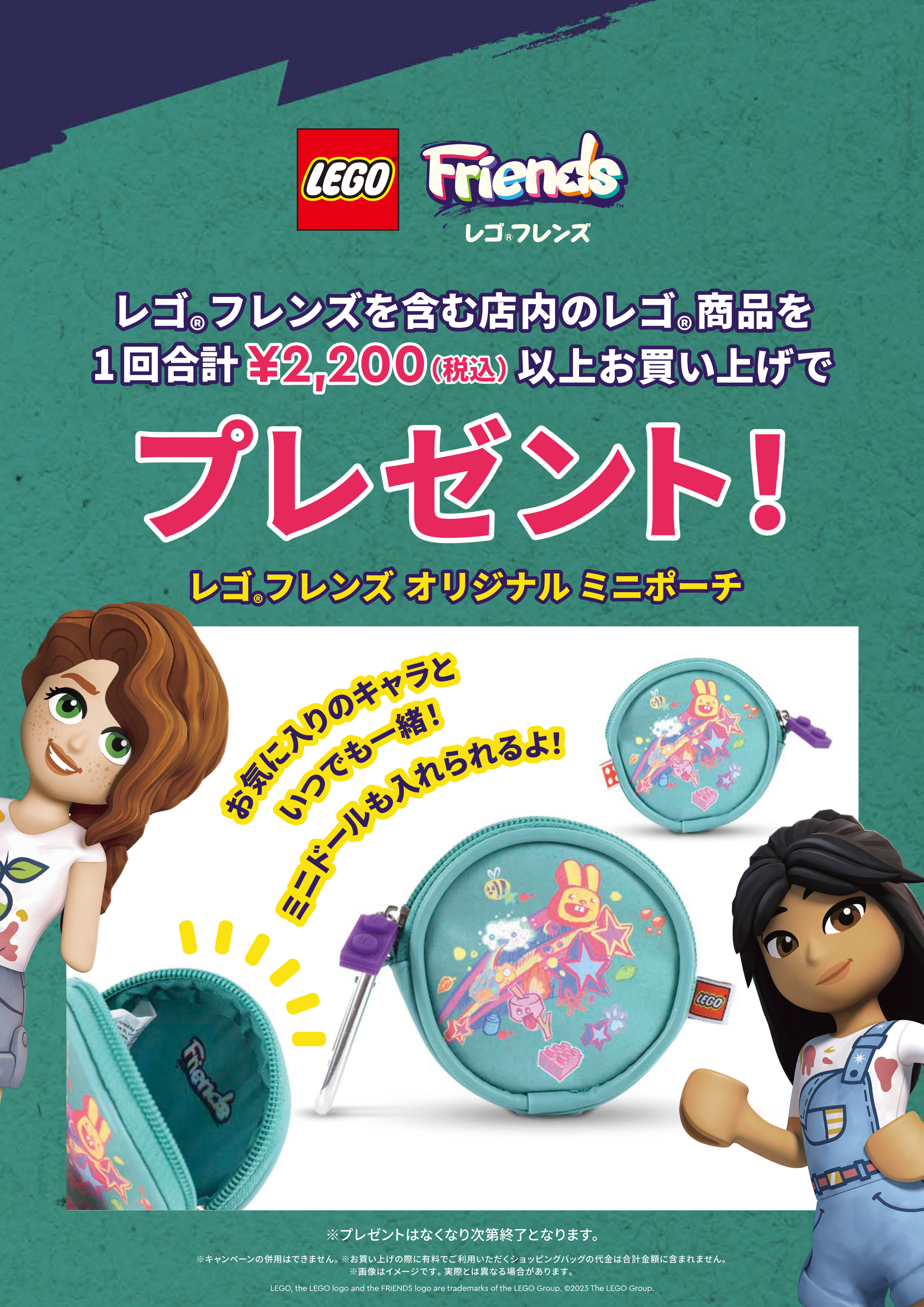 3月26日スタート!!】レゴ®ストア レゴ®ポップアップストアミント神戸で 