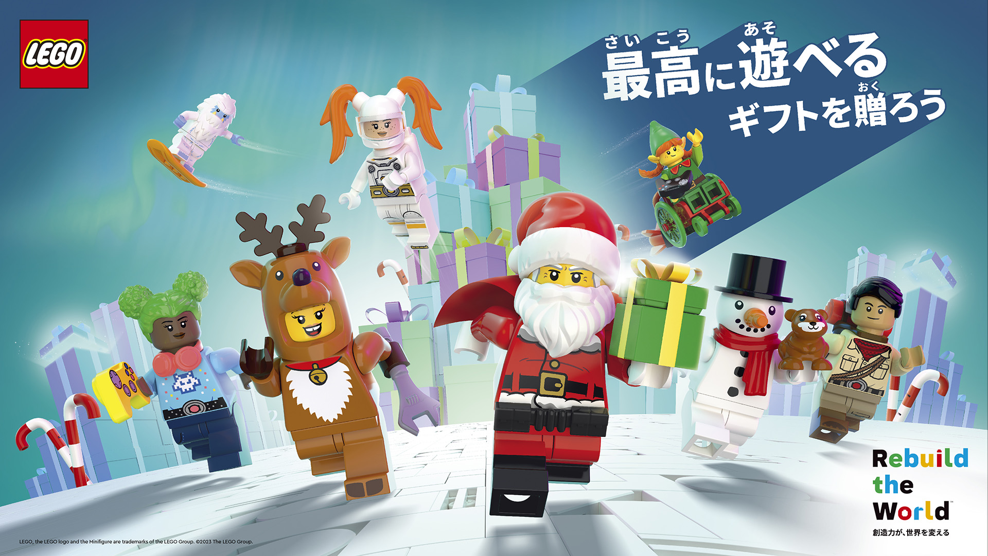 11月10日スタート！】レゴ®ストアのクリスマス！ - レゴ®ストア