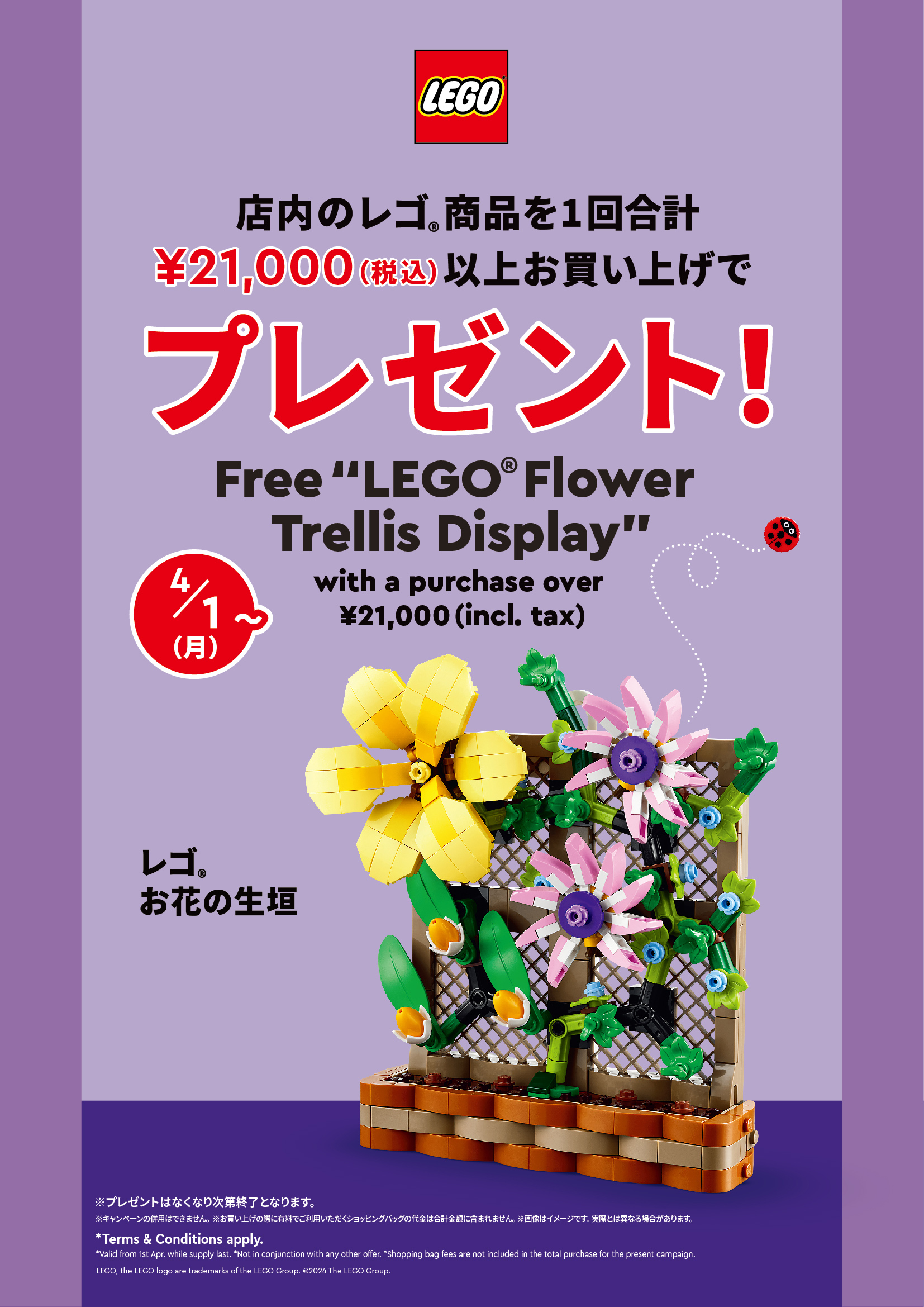 お得意様レコ様~☆ご予約分専用出品ページ 4月1日スタート!】春らしい色合いのお花を飾ろう！限定ミニセット