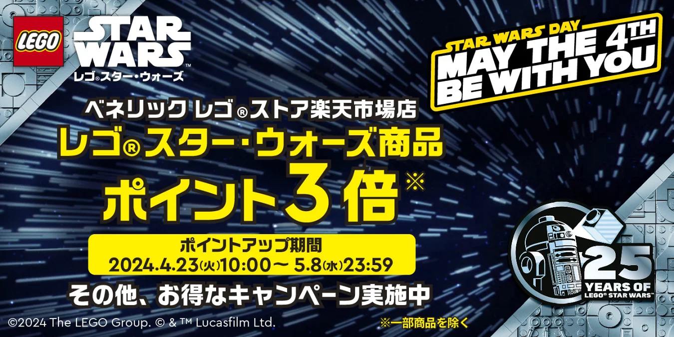 4月23日10時スタート！】ベネリック レゴ®ストア楽天市場店 レゴ