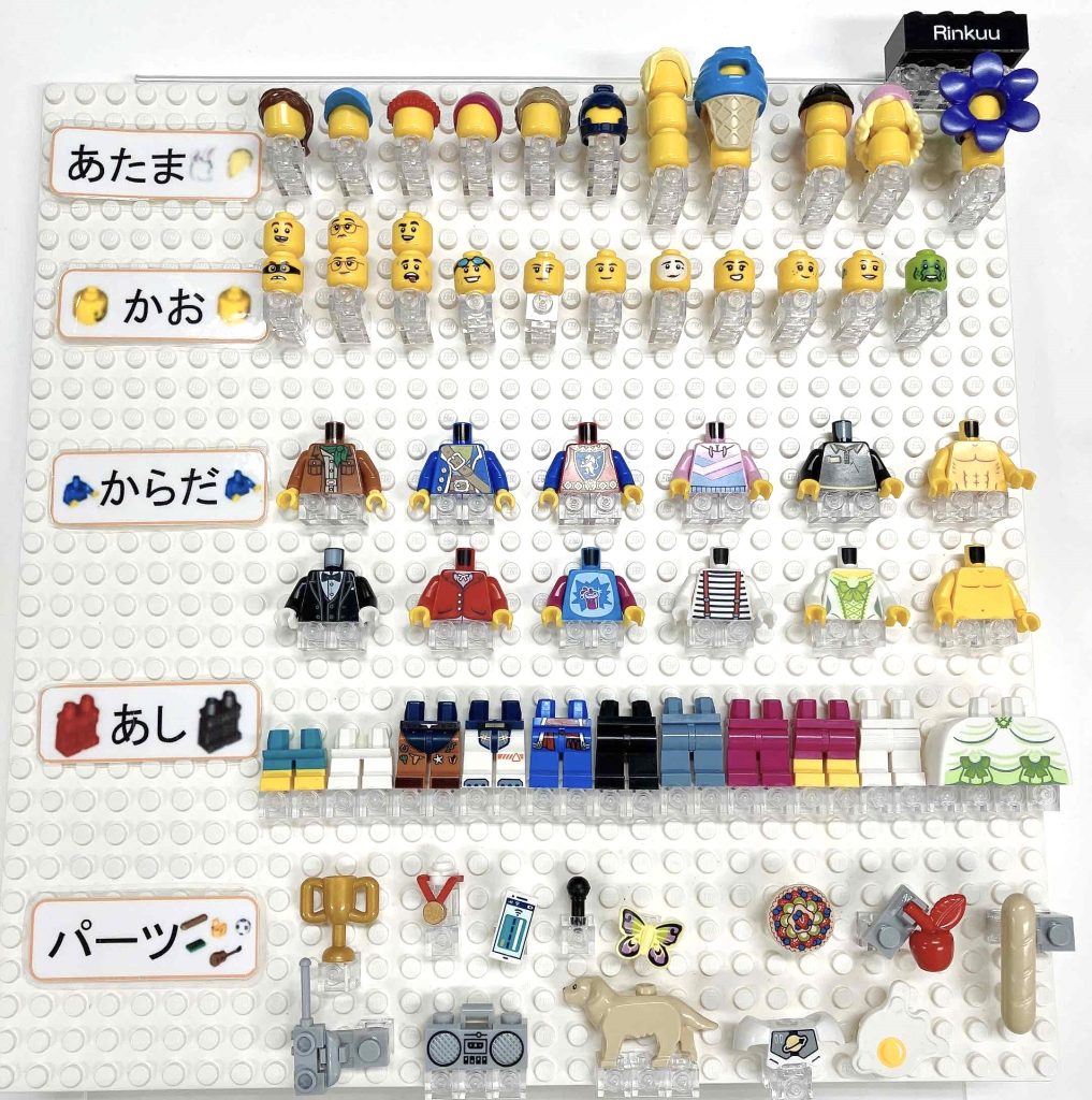 ビルド・ア・ミニフィギュア】7月パーツ一覧公開！ - レゴ®ストア