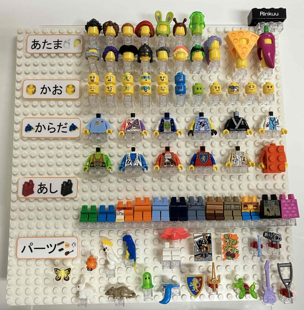 ビルド・ア・ミニフィギュア パーツ一覧公開！ - レゴ®ストア