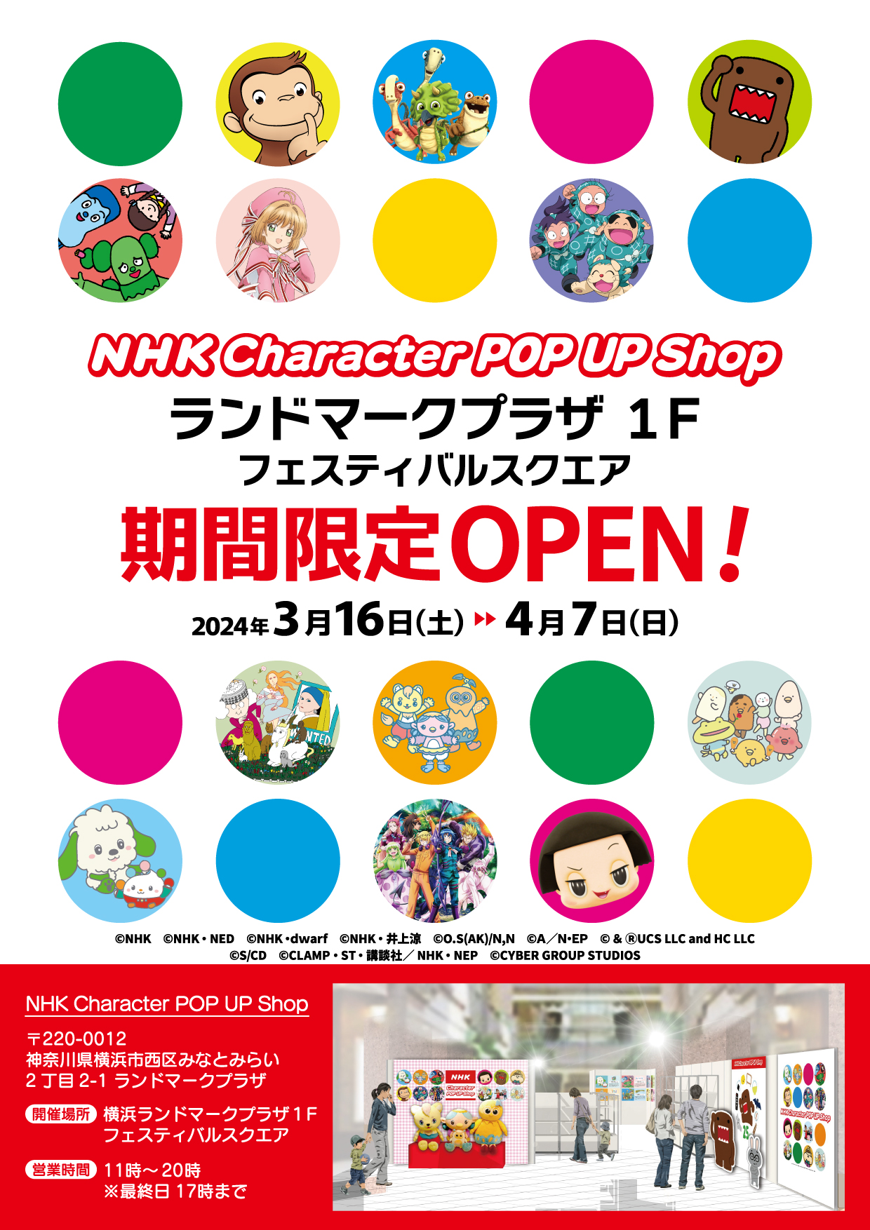 NHKキャラクターグッズまとめ売り NHK Character Shop