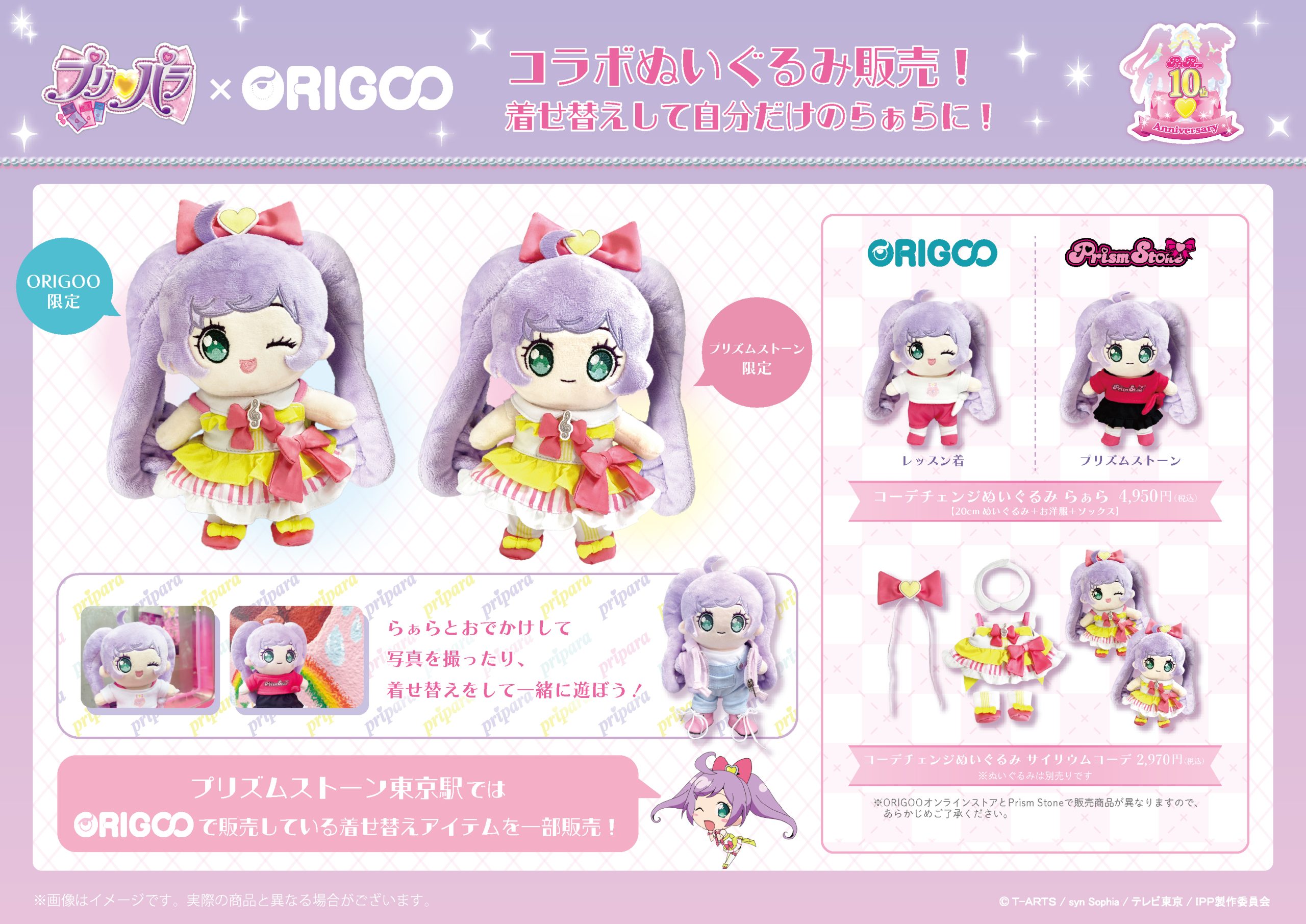 プリズムストーン PrismStone
