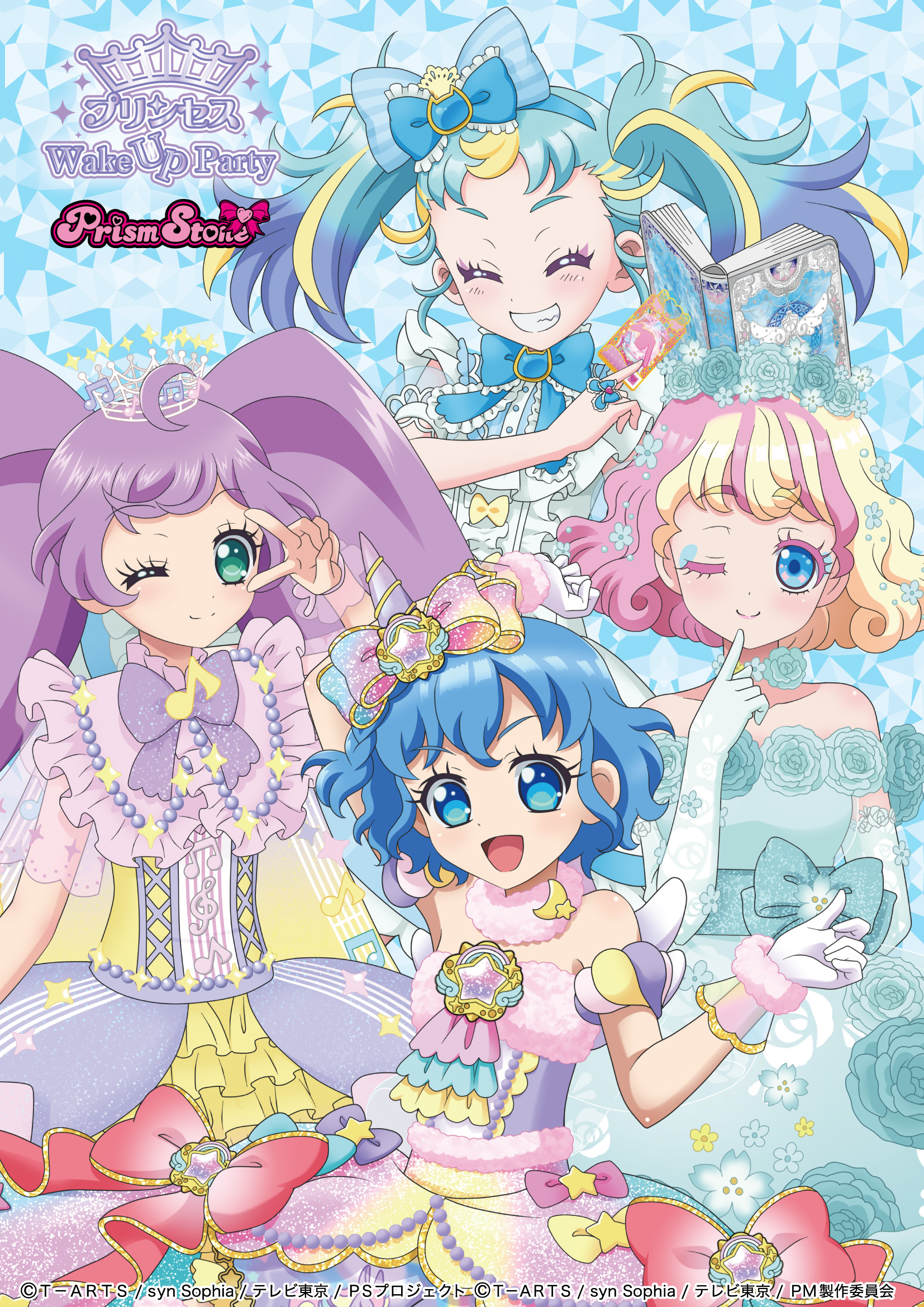 夢様 プリズムストーン PrismStone