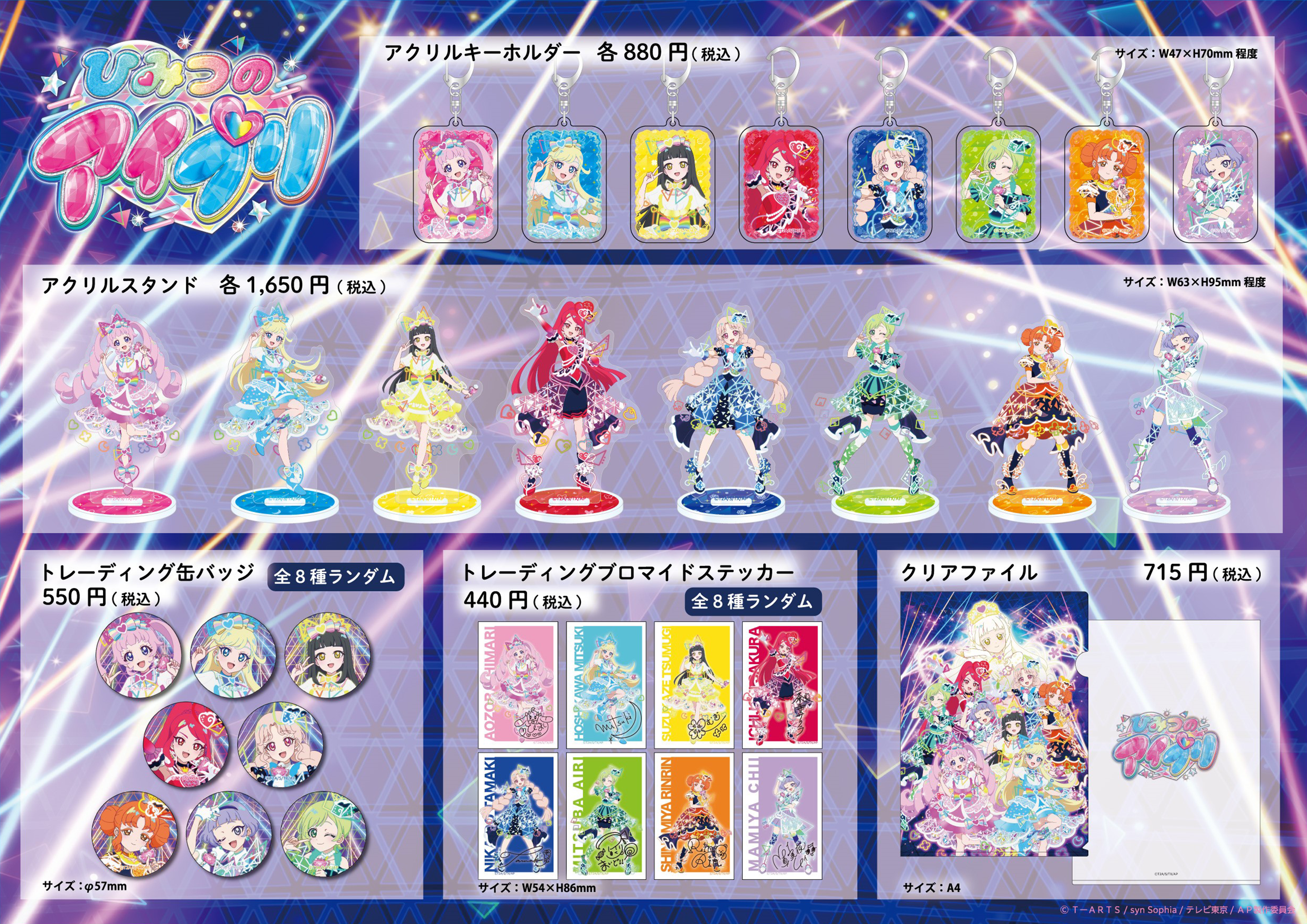 PrismStone