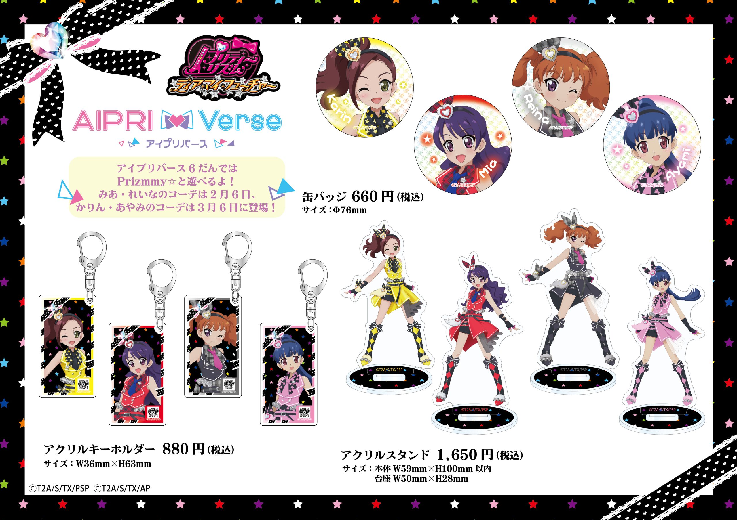 告知用ディアマイフューチャー