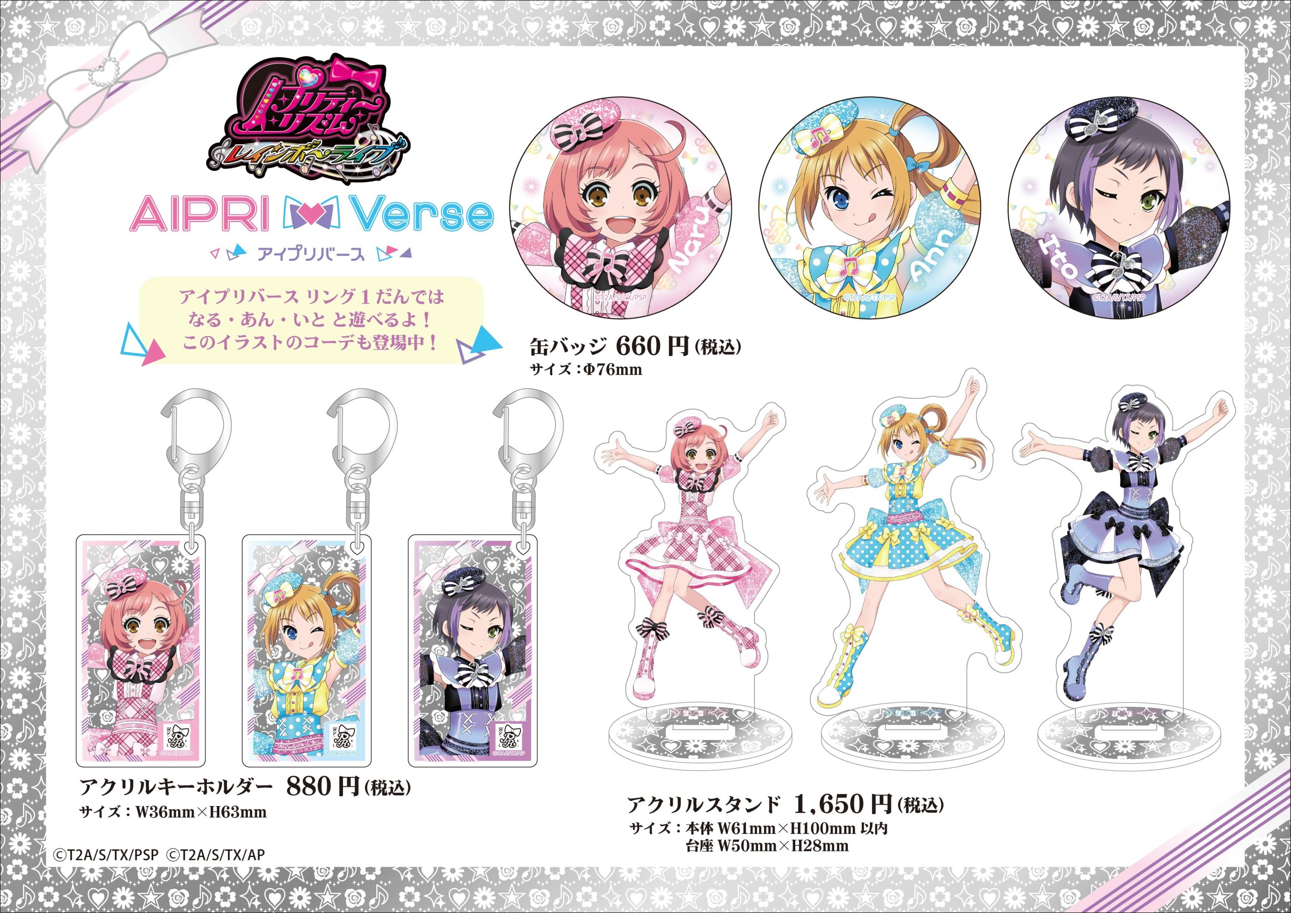 レインボーライブPOP-scaled.jpg