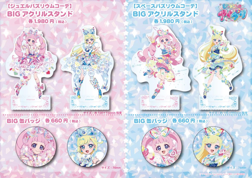プリズムストーン N R SR PR などまとめ 114点 PrismStone
