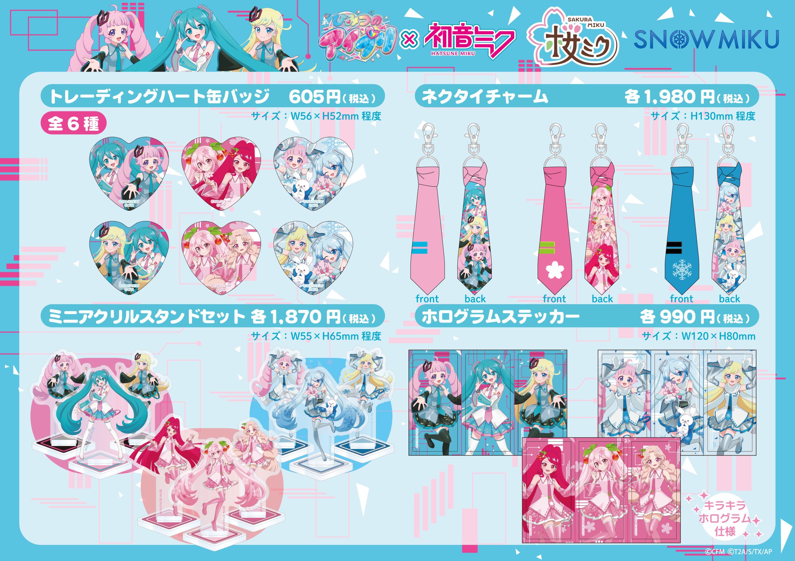 miku-scaled.jpg
