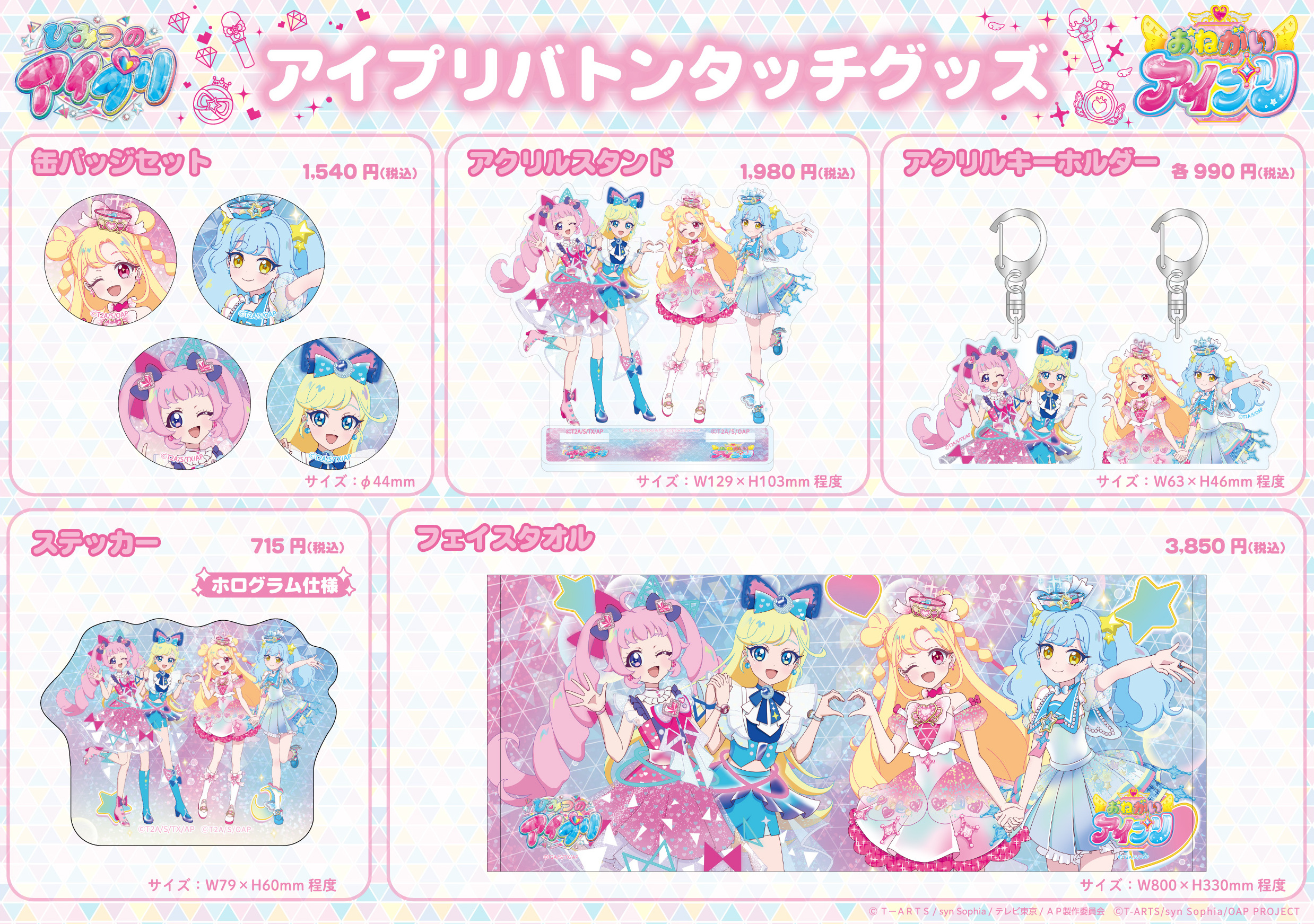 バトンタッチ商品POP.jpg