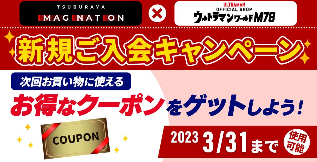 トップ 即日発行！Kaijushare プレミアムクーポン 7日間 初心者歓迎