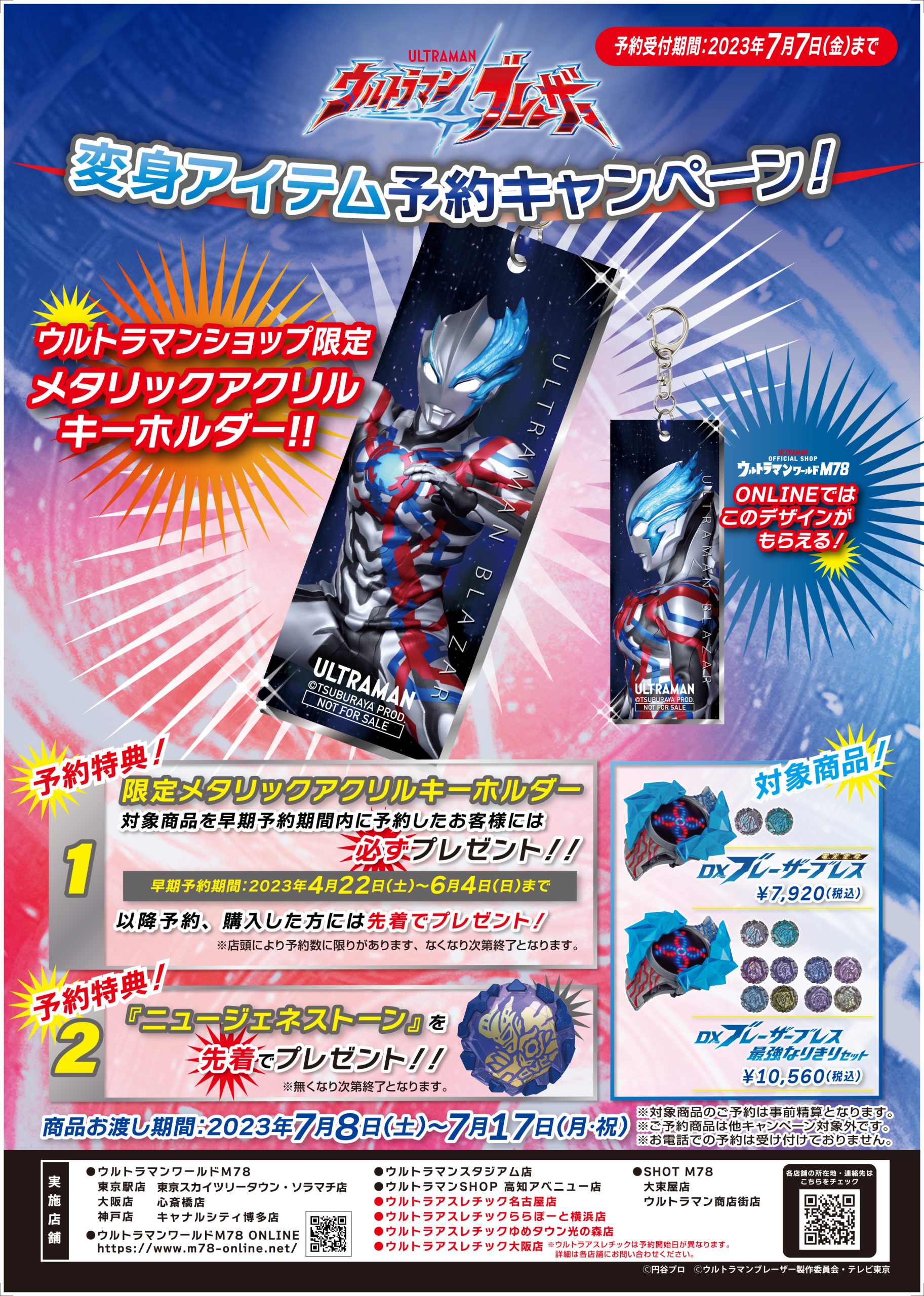 期間限定】 値下げ中！！未開封ウルトラマントレジャーズ 復刻版予約 