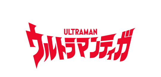 テラザワ隊員のオススメ！お土産オススメグッズ - ウルトラマン