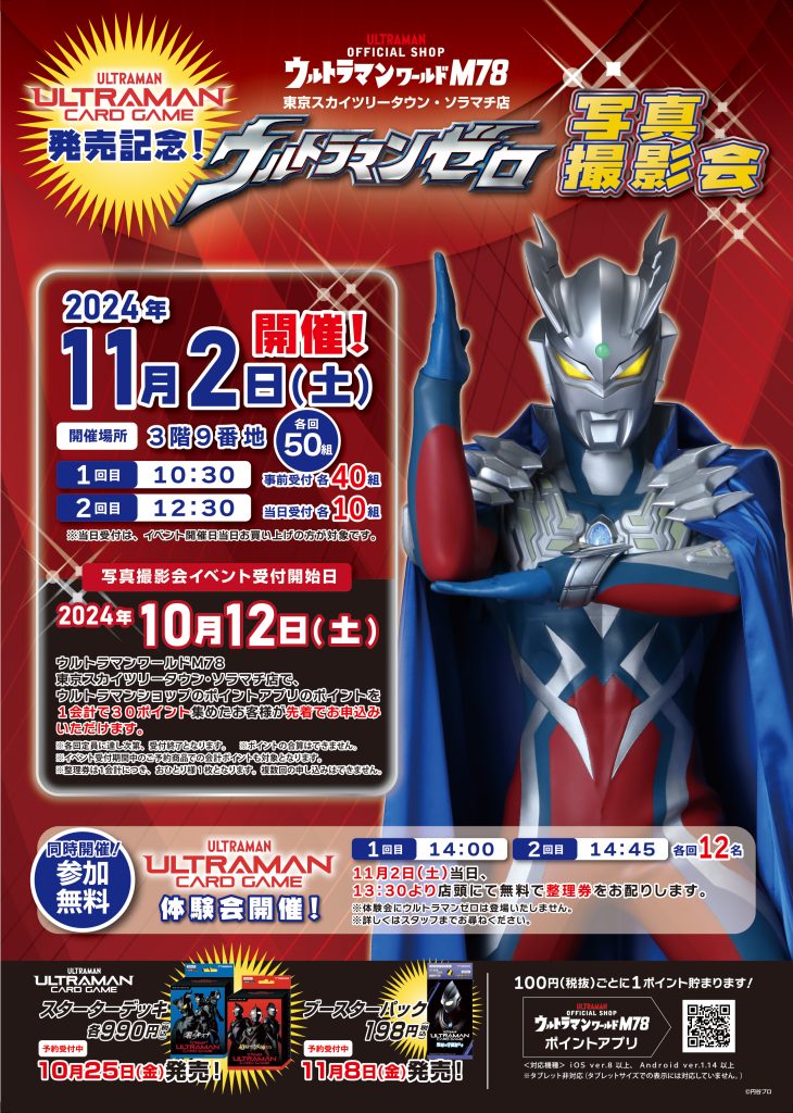 24時間以内発送】ウルトラマンカード - メルカリ