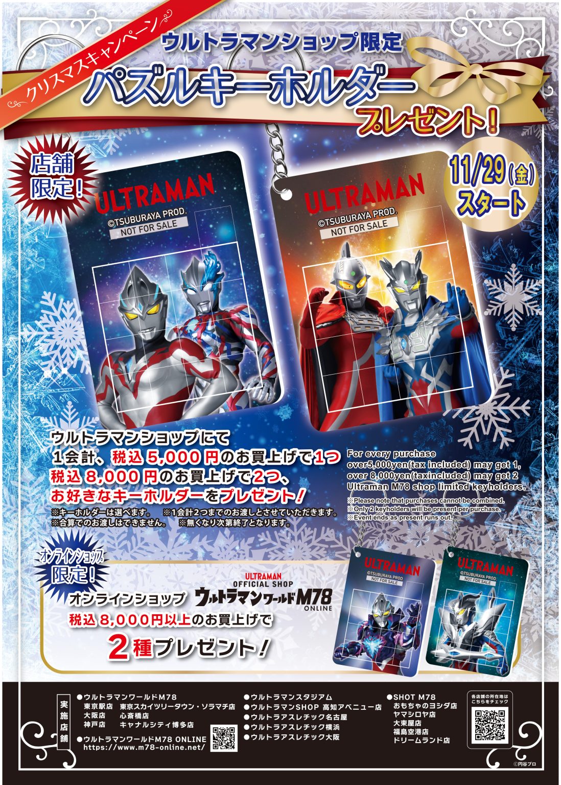 ウルトラマンゼット おもちゃ 高評価のクリスマスプレゼント