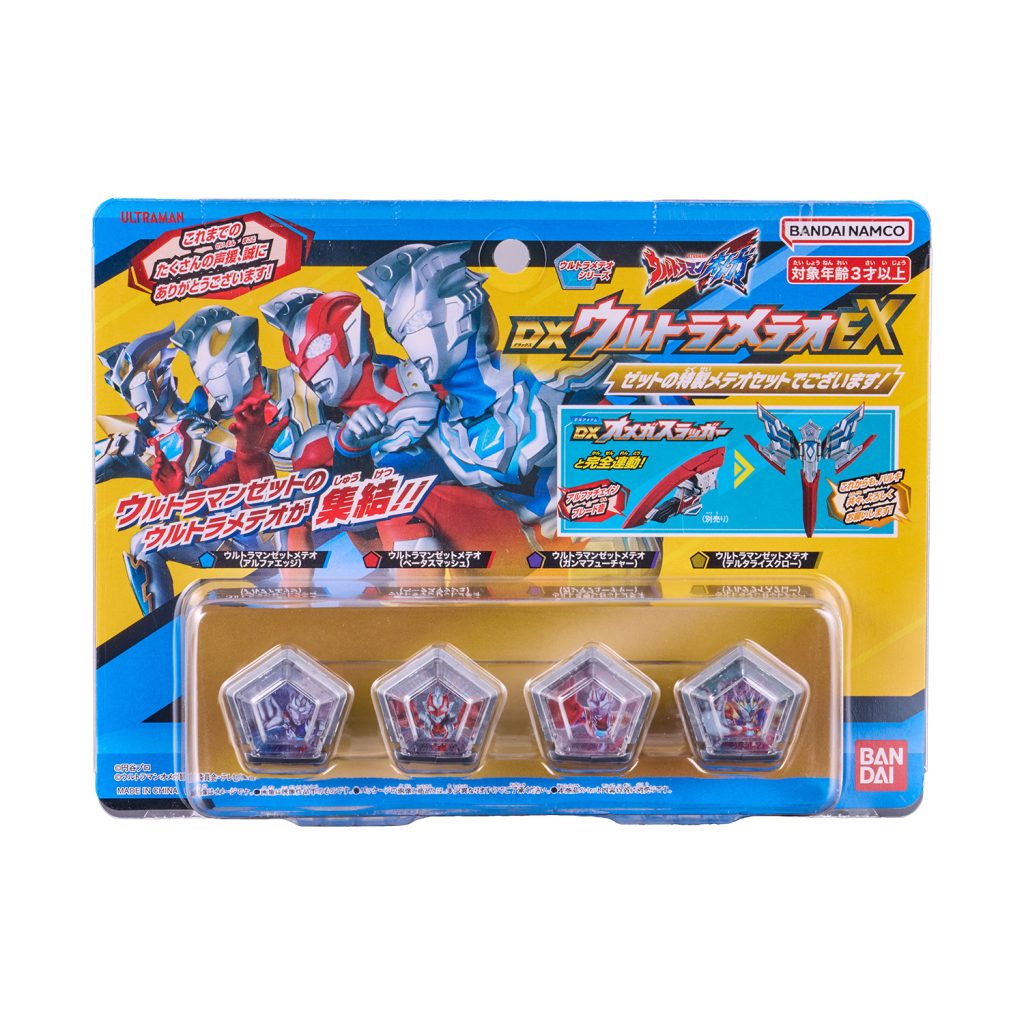 ウルトラマンオメガまとめ売り ウルトラマンオメガ』変身アイテム 予約・購入キャンペーンが6月