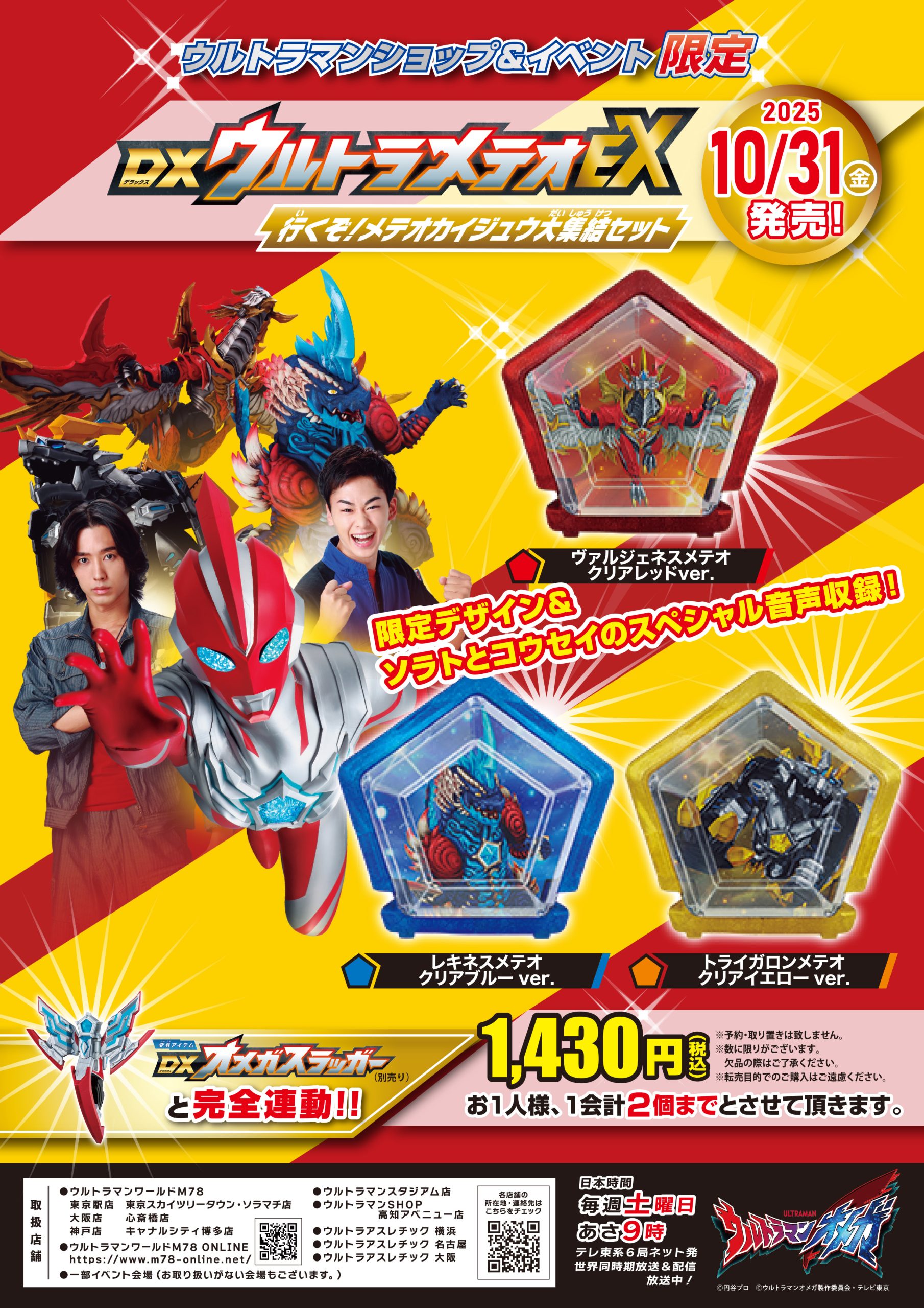 ウルトラマンメビウス　ヒカリ　ぬいぐるみ　セット ウルトラマンメビウス ヒカリ ぬいぐるみ セット ウルトラマン