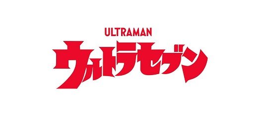 推し